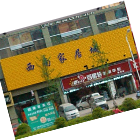 惠州最好的pos機運營中心